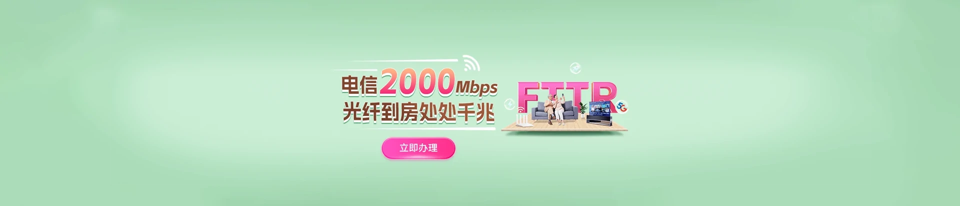 怀安县电信宽带