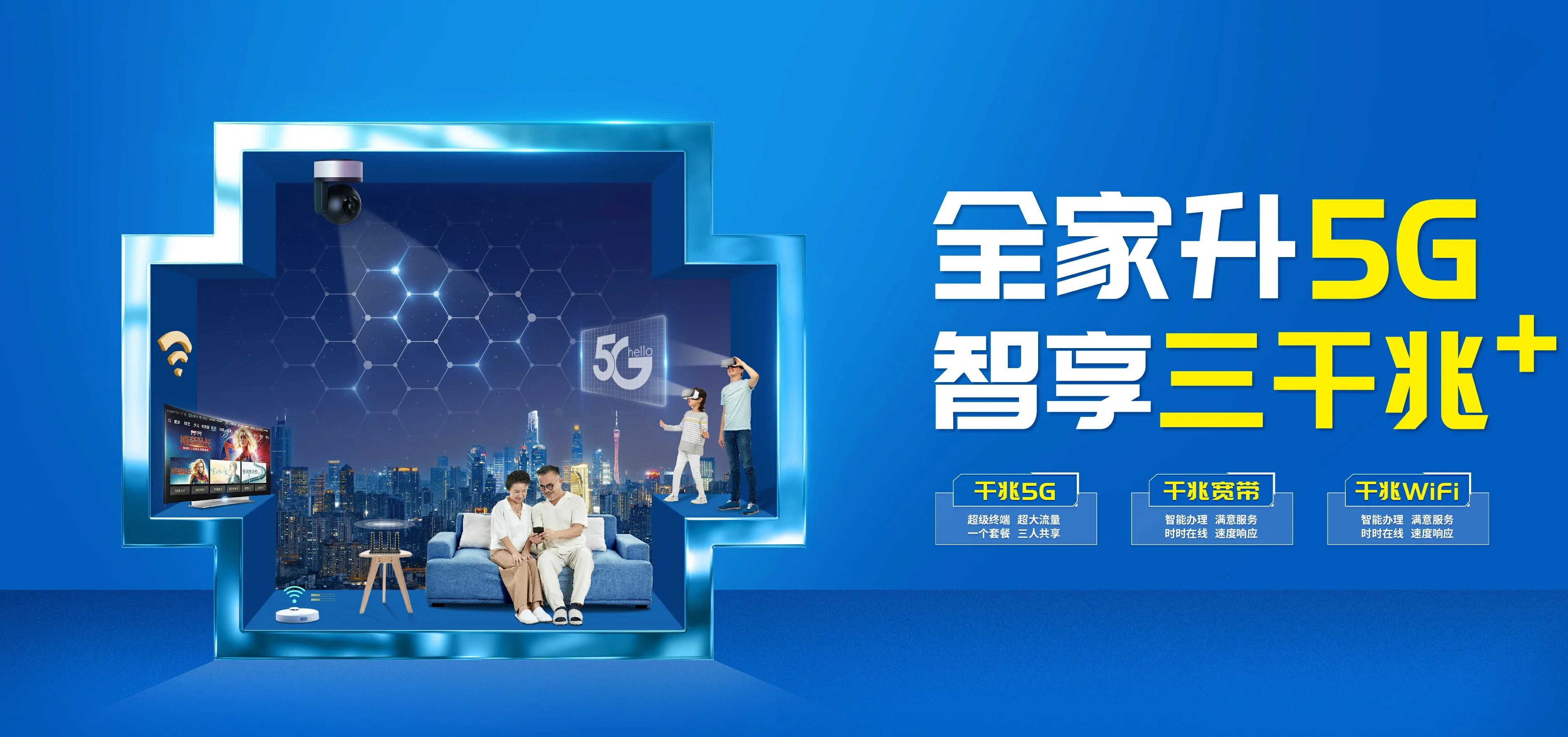 中国电信 怀安县电信宽带 宽带套餐
